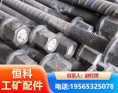 海西左旋螺纹锚杆