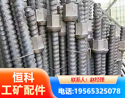 海西右旋螺纹锚杆