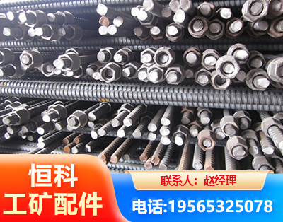 海西右旋螺纹锚杆